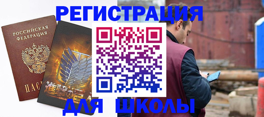 временная регистрация в Югорске