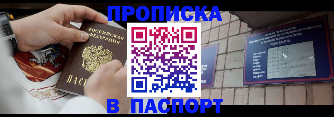 временная регистрация собственник в Югорске