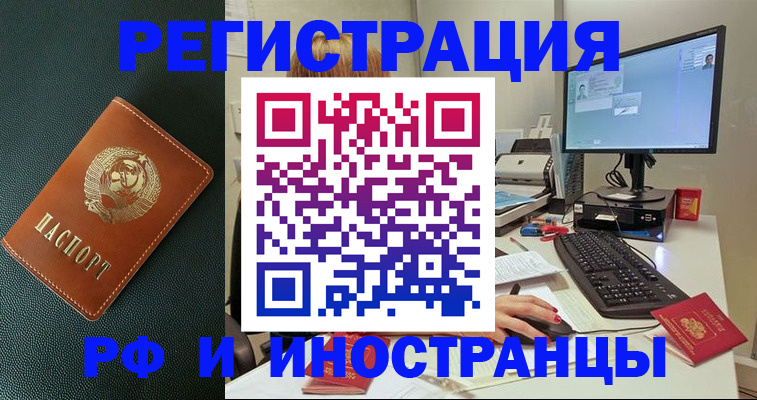 прописка для кредита в Югорске