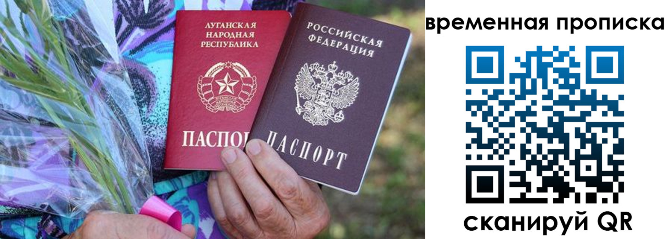 купить прописку в Югорске