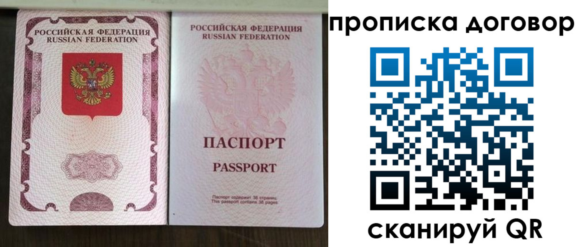 прописка для военкомата в Югорске