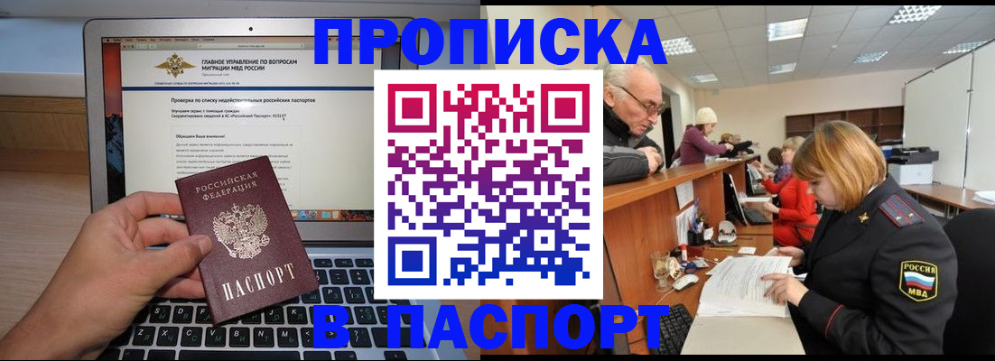 временная регистрация надежно в Югорске