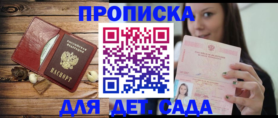где прописаться в Югорске